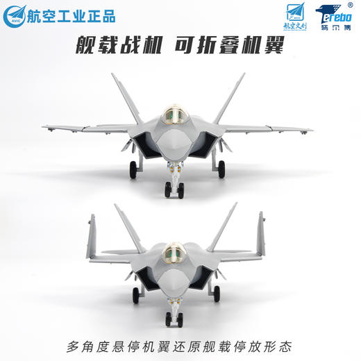 航空工业正品特尔博1:60歼-35A飞机模型航展首发歼35战斗机航模现货 商品图8