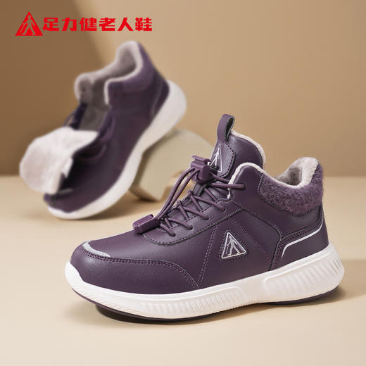 足力健老人冬季保暖健步鞋2498699k孝敬长辈就送足力健?抗寒保暖?专为中老年制造❗防水防雪，上脚更暖和☀脚感舒适走起路来十分稳健~干起活来更顺心 商品图5
