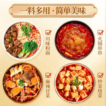 六婆清油火锅底料150g*3袋家用调味麻辣烫四川火锅关东煮汤料冒菜调料 /粮油调味 /调味品 /火锅底料/蘸料 商品图3