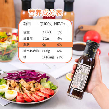 百利沙拉酱汁组合（0脂肪0蔗糖油醋汁250g+焙煎芝麻沙拉汁230g） /粮油调味 /调味品 /西式酱料 商品图3
