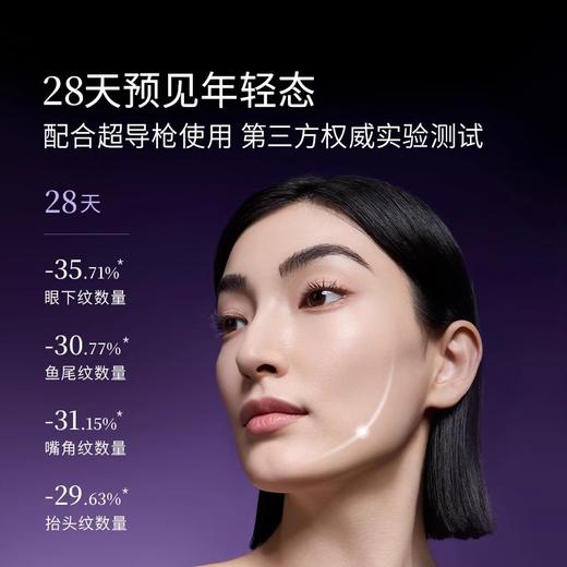 MOYAL岚至童颜弹紧致淡纹面部抗老维稳精华液 商品图4