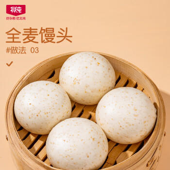 北纯有机精制全麦粉3斤装（中筋小麦通用面粉 含麸皮 ） /粮油调味 /面粉 /专用粉 商品图4