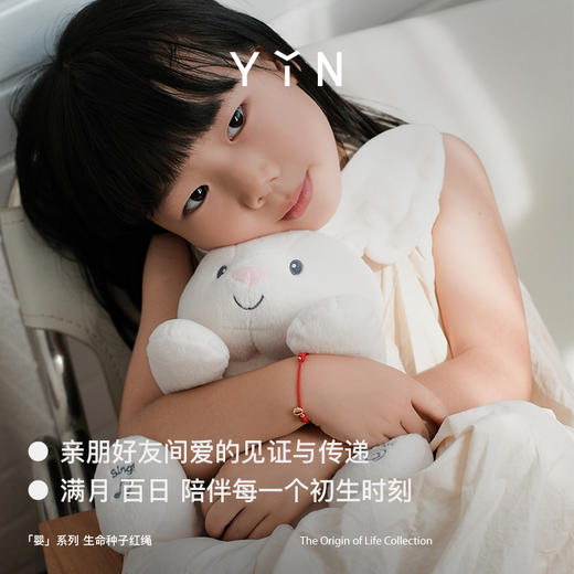 「婴」系列母婴小豆手绳 商品图4