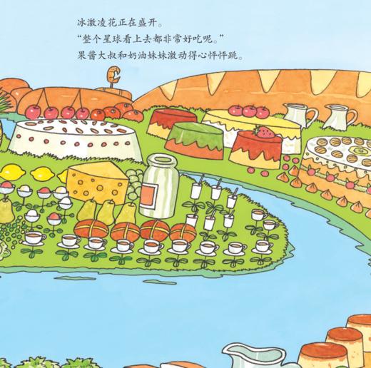 《面包超人冒险故事书·伙伴篇》（共5册） 商品图8