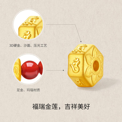 周六福黄金手串情侣款3d硬金定价九华山联名六字真言足金玛瑙手串 商品图1