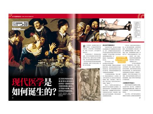 好奇少年 2025年1月-12月 全年刊 征订 商品图3