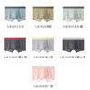 XN-GB2008/GB2002/GB2004/GB2005/GB2006  【1条】120S冰丝男士内裤无痕轻薄飘飞面膜裤纯色抑菌平角裤 商品缩略图4
