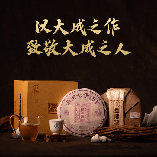 双陈普洱2024年双陈号生茶357克/片云南七子饼30周年纪念茶高端稀缺珍藏茶品 商品图4