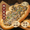 一旬一味 烧饼（梅干菜/烧椒皮蛋/小炒牛肉）90g*10 商品缩略图2