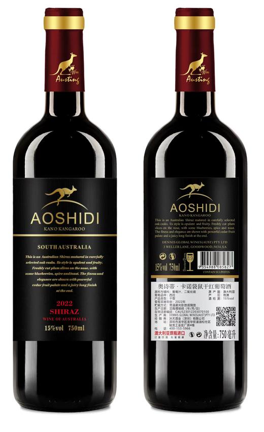 澳洲原瓶进口！【奥诗蒂--卡诺袋鼠干红葡萄酒】清甜绵长多层次口感、精品老藤西拉葡萄、传统手工艺酿造、顺滑醇香不酸不涩、多重喝法吃法做法，让生活更加精致！ 商品图7