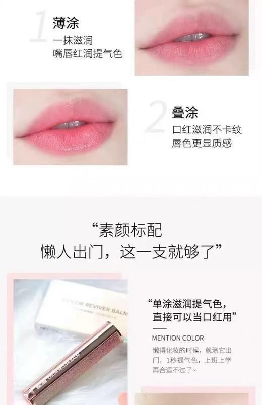 韩国vov变色唇膏3g 商品图3