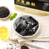 黑芝麻糕 2盒/3盒 台湾原装进口 麦芽糖替代白砂糖 素咖云超纯素食品 传统糕点 地道风味 真材实料 茶点伴侣 商品缩略图5