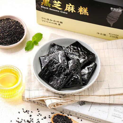 黑芝麻糕 2盒/3盒 台湾原装进口 麦芽糖替代白砂糖 素咖云超纯素食品 传统糕点 地道风味 真材实料 茶点伴侣 商品图5