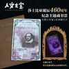 【人文之宝】莎士比亚诞辰460周年特种藏书票 商品缩略图1
