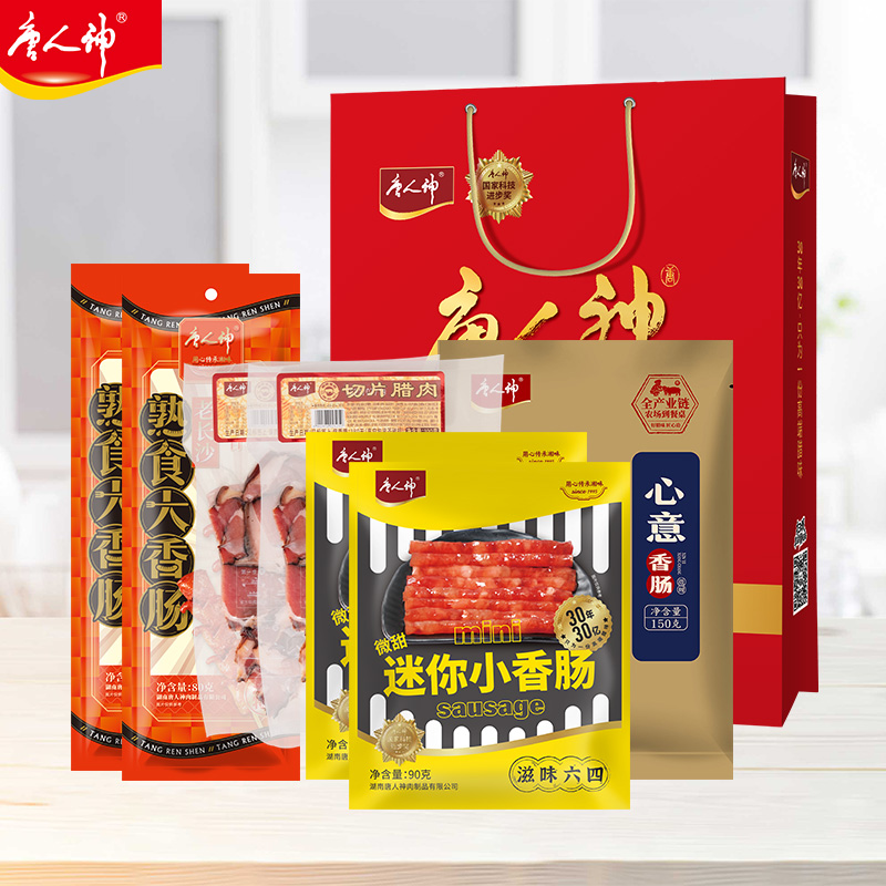 唐人神零食大礼包0.68kg方便速食办公室小零食腊肉香肠腊味送礼礼袋