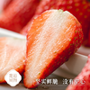 辽宁丹东  红颜九九草莓  多规格任选 商品缩略图2