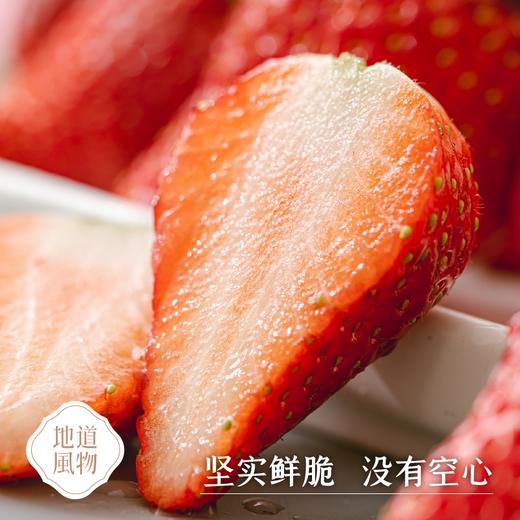辽宁丹东  红颜九九草莓  多规格任选 商品图2