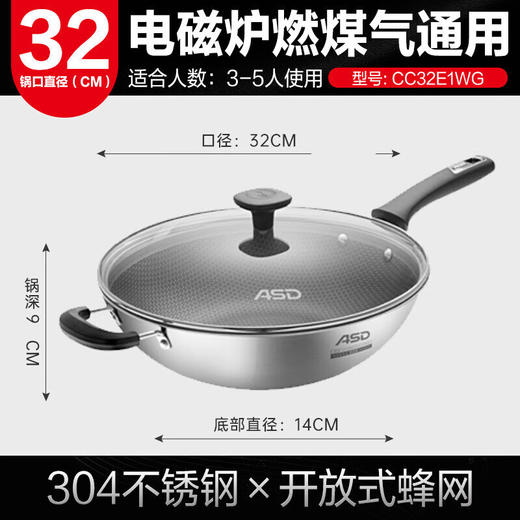 【安达联帮&爱仕达&仅限快递】防粘三层钢炒锅CC32E1WG（厂家直发）
 商品图1