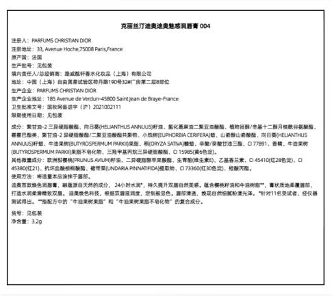 Dior迪奥魅惑润唇膏004珊瑚色 商品图4