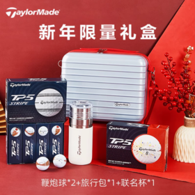 TaylorMade泰勒梅高尔夫球25款TP5五层球蛇年新年限量礼盒套装