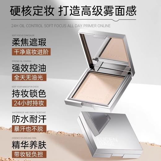 【控油遮瑕】柔绒轻颜定妆粉饼10g#柔焦粉饼蜜散粉定妆补妆控油持久不脱妆遮毛孔干皮防水防汗不脱妆 商品图1