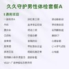 君安 久久守护男性体检套餐A 商品缩略图1