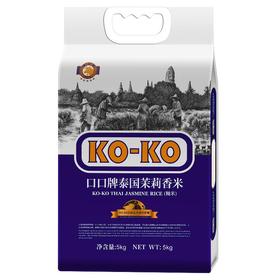 KO-KO/口口 泰国茉莉香米 5kg/袋