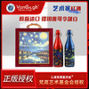 梵高星月夜梵高艺术基金会正版IP授权甜红葡萄酒热红酒高档礼盒 红色 商品缩略图0