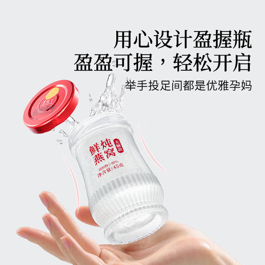 【正宗同仁堂品牌】北京同仁堂 造养青年 传统滋补 鲜炖燕窝315克(45克x7) SY 商品图8