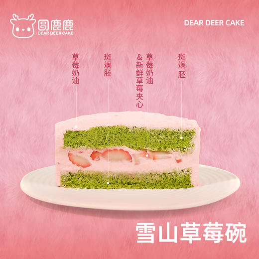 冬日草莓碗 商品图1