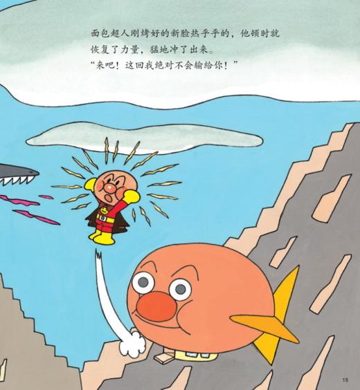 《面包超人冒险故事书·伙伴篇》（共5册） 商品图6