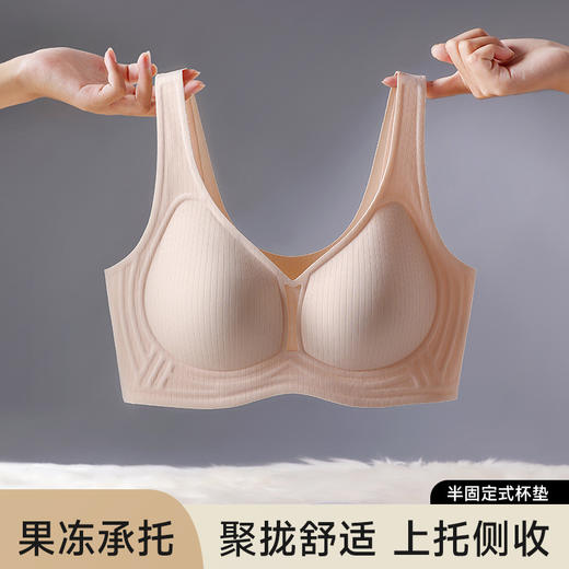 新品【果冻柔软，无痕舒适】小胸也能聚拢上托，自信傲娇；侧收稳定固定，立体饱满。不要让钢圈束缚了你的呼吸，试试这款果冻条加持的文胸罩！ 商品图3