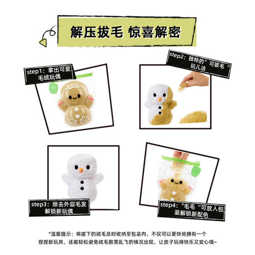 Fluffie芙拉菲 解压毛绒小号圣诞节系列 商品图5