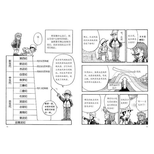 化石侦探(全3册) 商品图1