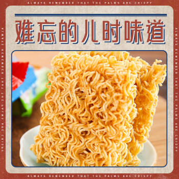 常记干脆面掌心脆方便面速食休闲零食方便食品 混合口味 32包 /粮油调味 /方便食品 /方便面 商品图1