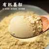 【有机姜粉•出口12年】超细粉 姜香浓郁 中国有机认证 粉质细腻 商品缩略图0