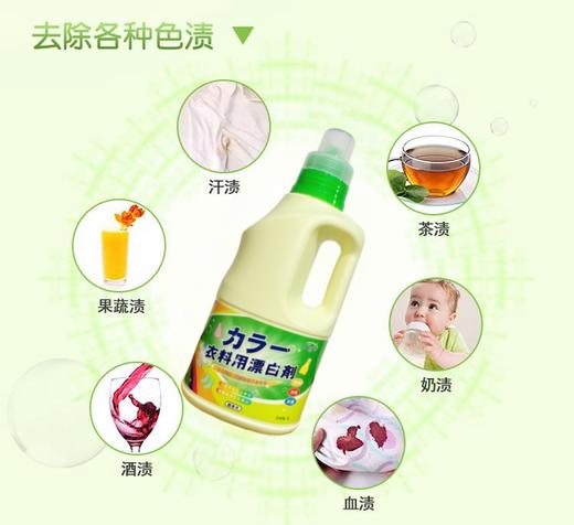Kaku 超强除菌护色去黄衣物彩漂液1L装 商品图3