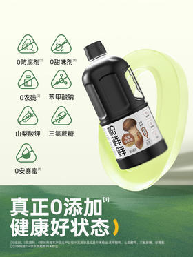 松鲜鲜-金标松茸鲜酱油1L