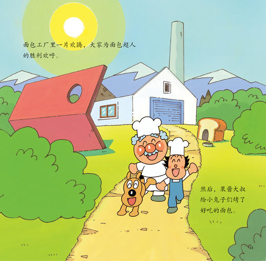 《面包超人经典故事书》（共6册） 商品图10