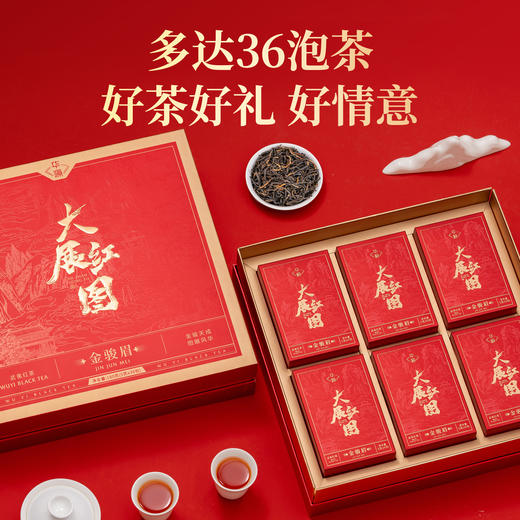 【年货茶礼】茶叶 红茶 金骏眉  浓香型 武夷红茶 茶饮 大展宏图 华源 180g 商品图1