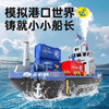KIDSROYAL 场景玩具-海上运输船 CB1804E 商品缩略图0