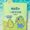 妆准字  青蛙王子 儿童滋润霜（芦荟精华）  50g/盒  效期20290513 商品缩略图0