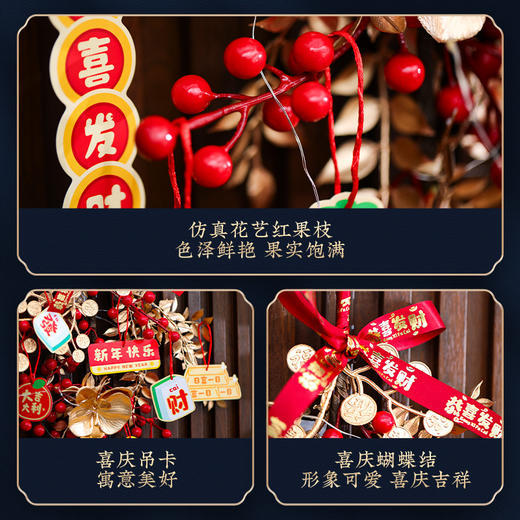 【开门见喜❗️马年限定发财果挂件】五福临门，吉祥如意，把福气和年味带回家！新年装饰2025新款春节过年家用客厅商场喜庆用品红果挂饰 商品图3