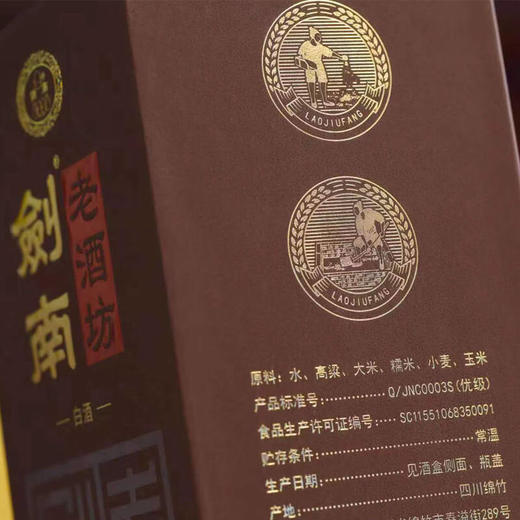 剑南春剑南老酒坊匠壹号 52度浓香型白酒 整箱500ml*6瓶包邮 商品图5