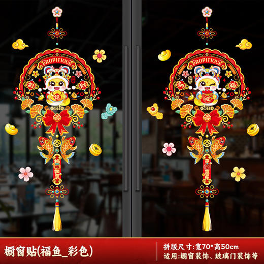 【秒杀❗️9.9抢整套马年窗花】静电吸附，喜庆氛围，浓浓年味！静电贴纸彩色马年2025过年春节商场福字静电膜玻璃贴装饰 商品图11