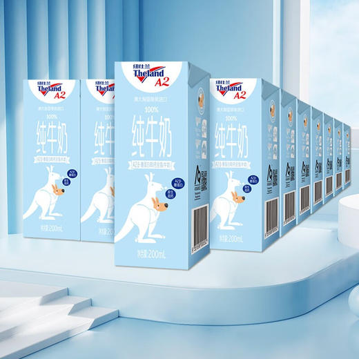 纽仕兰A2β-酪蛋白高钙全脂纯牛奶200ml*6盒/组 商品图0