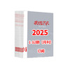 歌唱艺术2025 1-12期（月刊）全年订阅 商品缩略图0