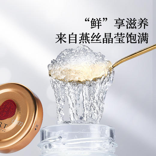 【正宗同仁堂品牌】北京同仁堂 鲜炖燕窝-195克（65克×3）SY 商品图2