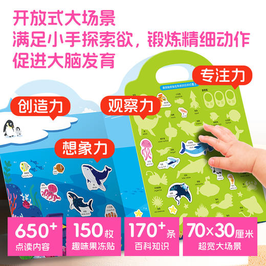 趣玩果冻贴：交通工具海洋动物神秘恐龙动物世界全4册 商品图2