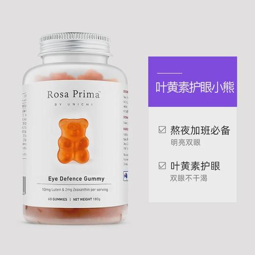 【保税仓】UNICHI叶黄素护眼小熊软糖60粒/盒 商品图2